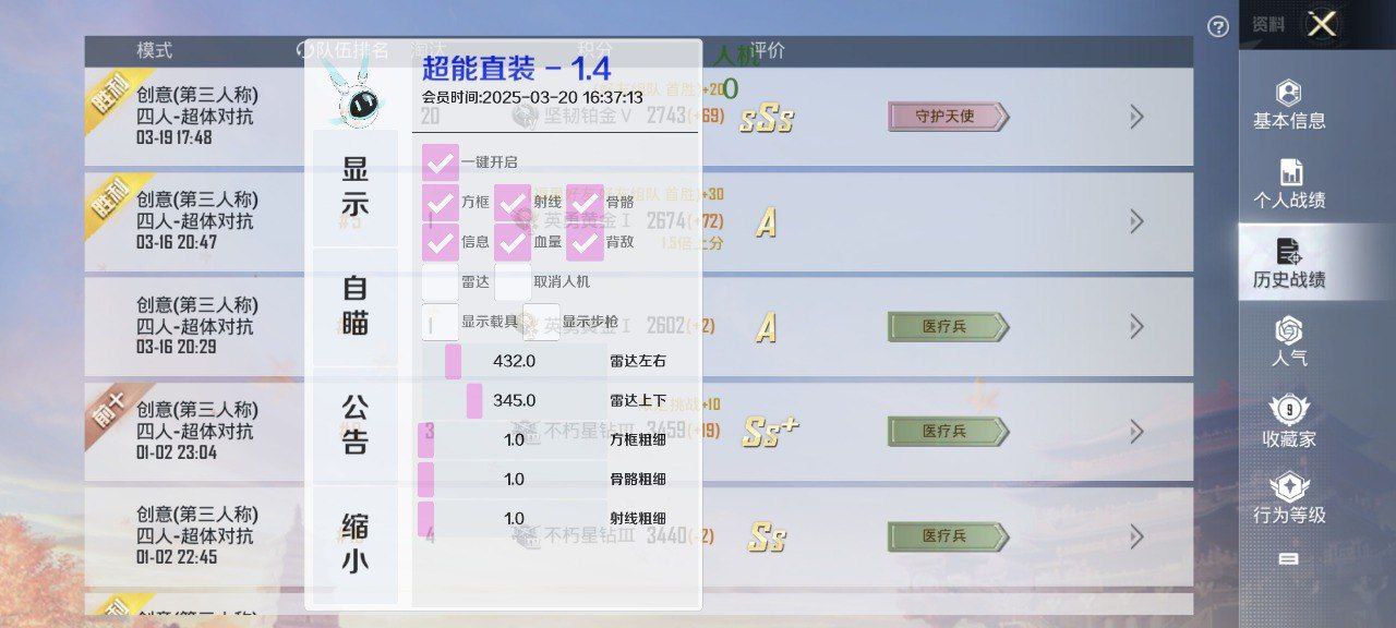 如何选择可靠的和平精英辅助？的配图，内容相关：2025年的和平精英辅助技术更加智能化，例如AI自瞄能根据敌人移动轨迹自动调整准星，而动态透视可过滤...